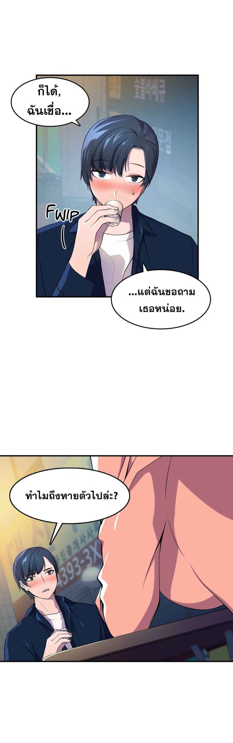 ผู้จัดการหน้าใหม่-ของฝ่ายฮีโร่สาว-3-Hero-Manager-Ch.3-21