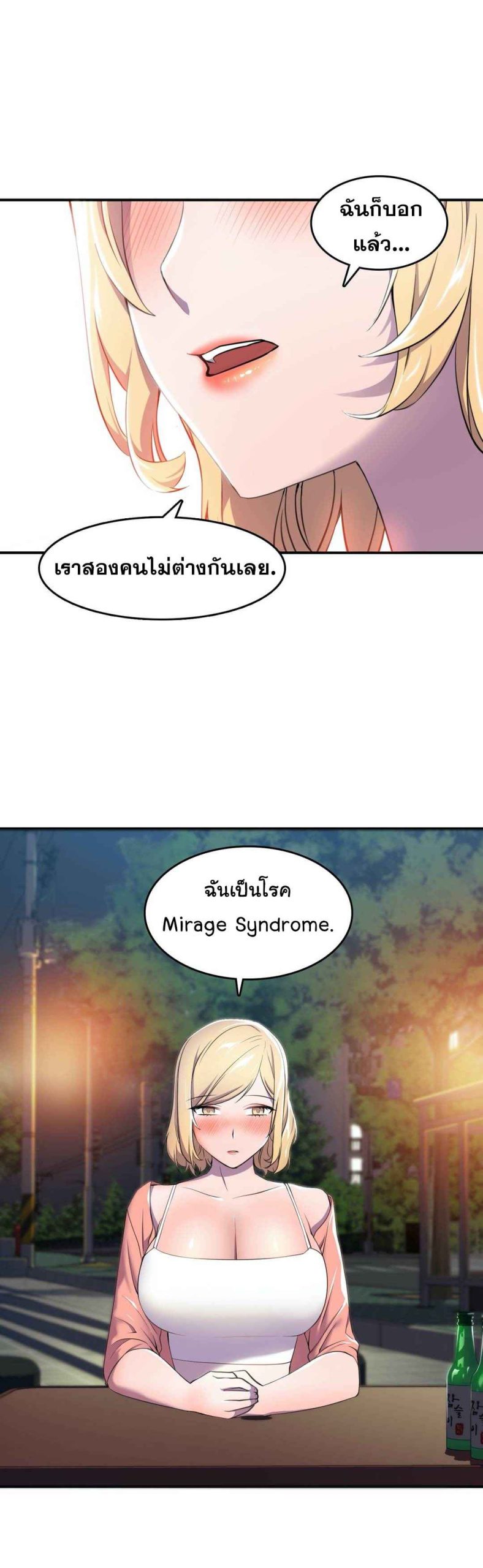ผู้จัดการหน้าใหม่-ของฝ่ายฮีโร่สาว-3-Hero-Manager-Ch.3-22