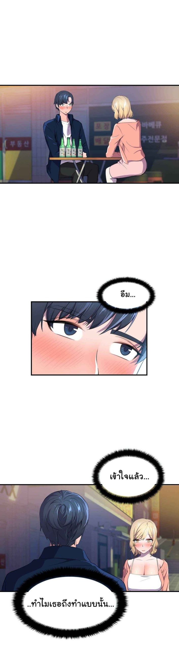 ผู้จัดการหน้าใหม่-ของฝ่ายฮีโร่สาว-3-Hero-Manager-Ch.3-26