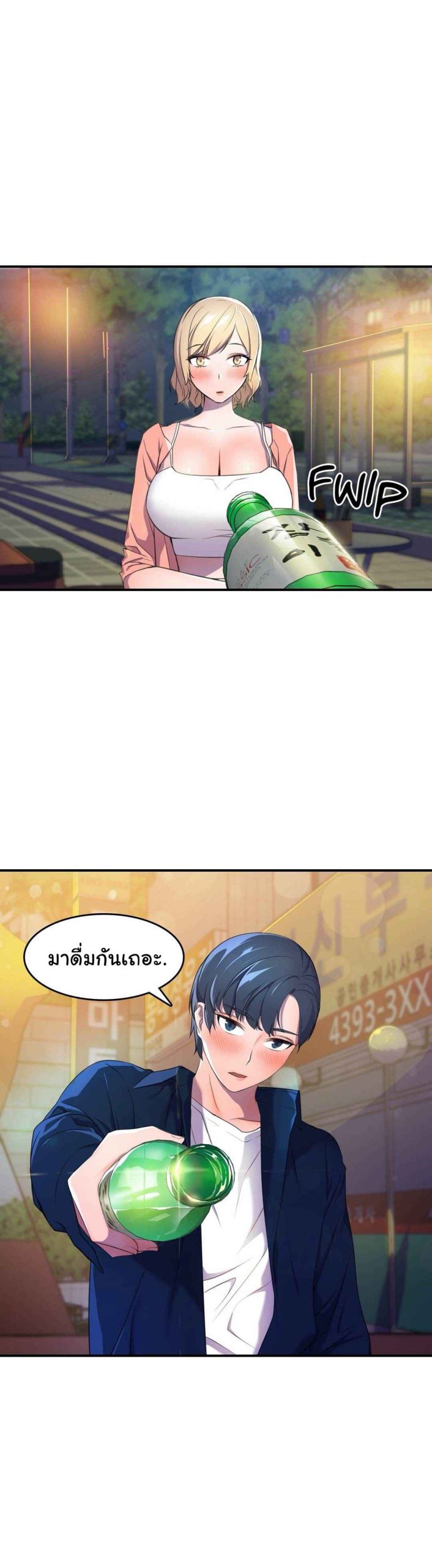 ผู้จัดการหน้าใหม่-ของฝ่ายฮีโร่สาว-3-Hero-Manager-Ch.3-28