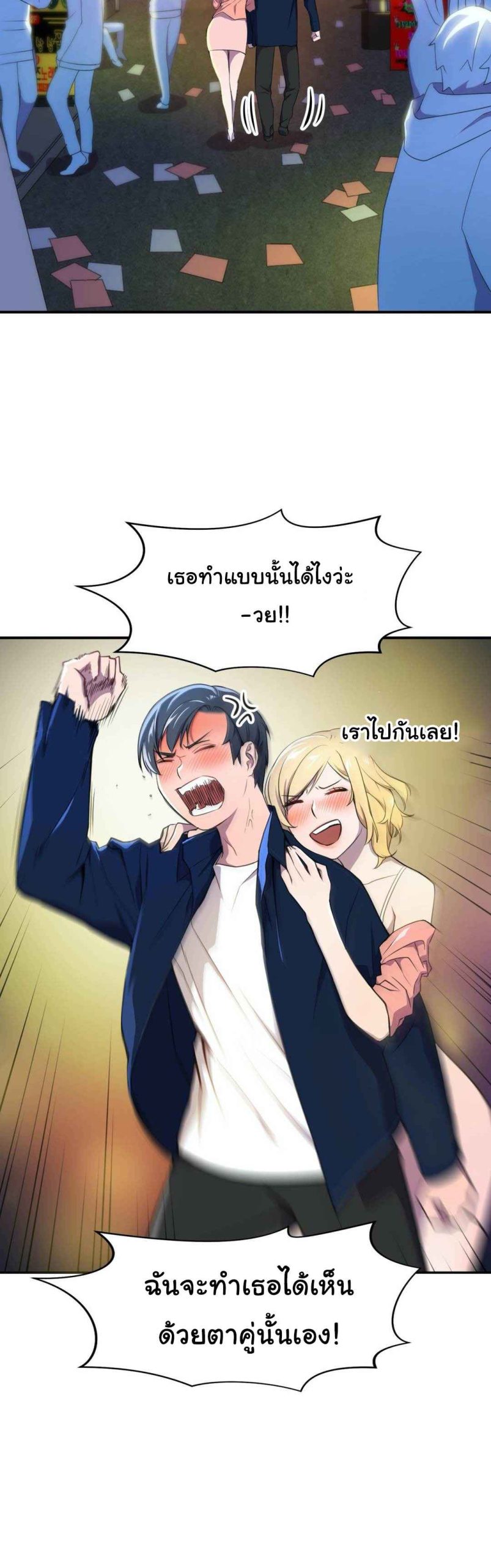 ผู้จัดการหน้าใหม่-ของฝ่ายฮีโร่สาว-3-Hero-Manager-Ch.3-31