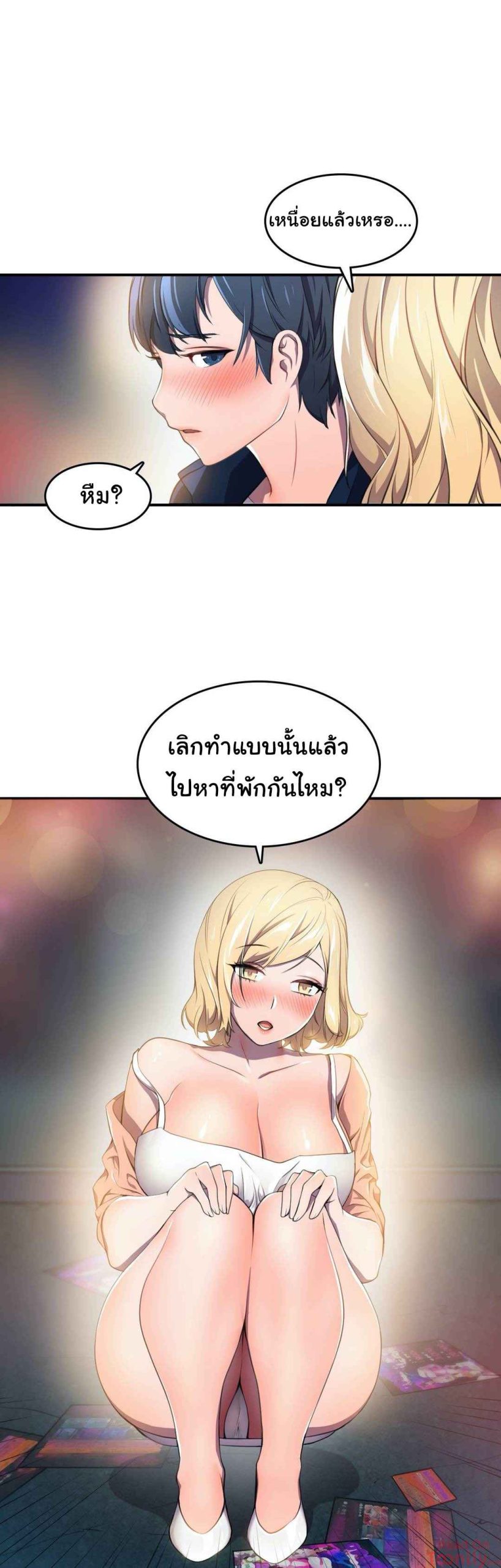 ผู้จัดการหน้าใหม่-ของฝ่ายฮีโร่สาว-3-Hero-Manager-Ch.3-33