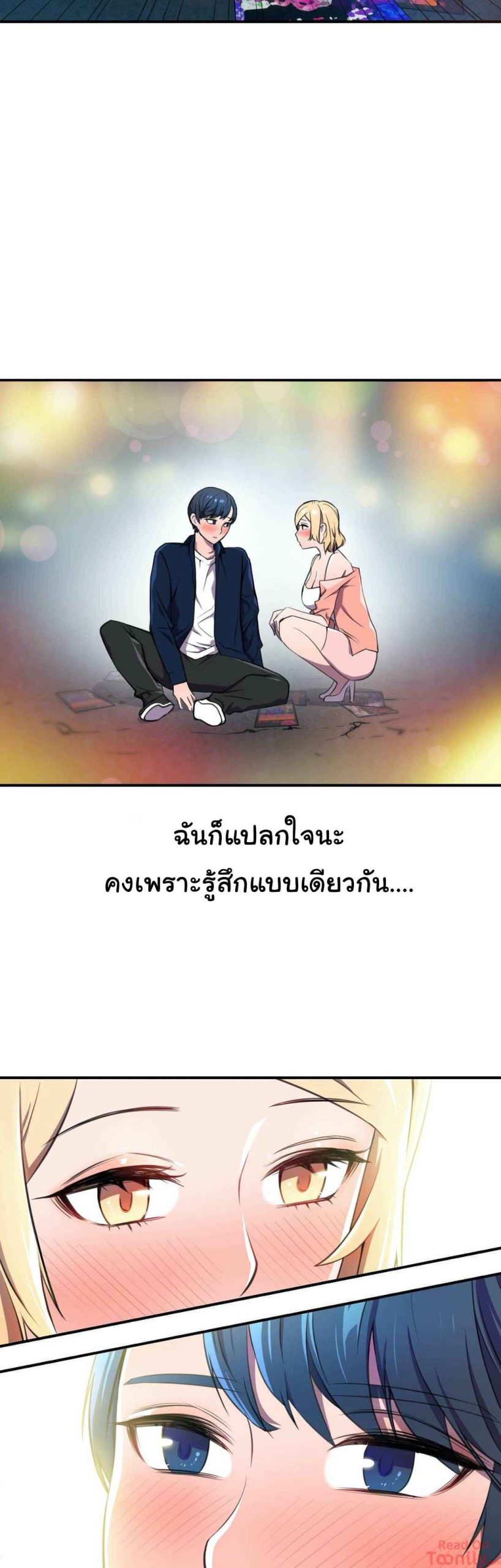 ผู้จัดการหน้าใหม่-ของฝ่ายฮีโร่สาว-3-Hero-Manager-Ch.3-34