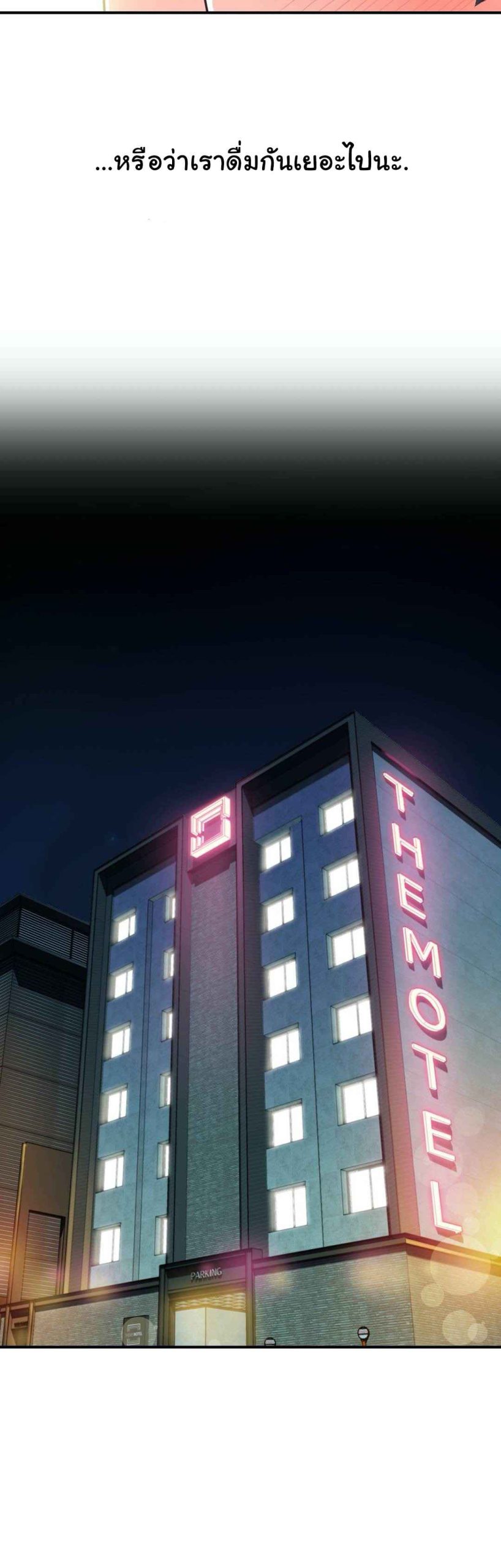 ผู้จัดการหน้าใหม่-ของฝ่ายฮีโร่สาว-3-Hero-Manager-Ch.3-35