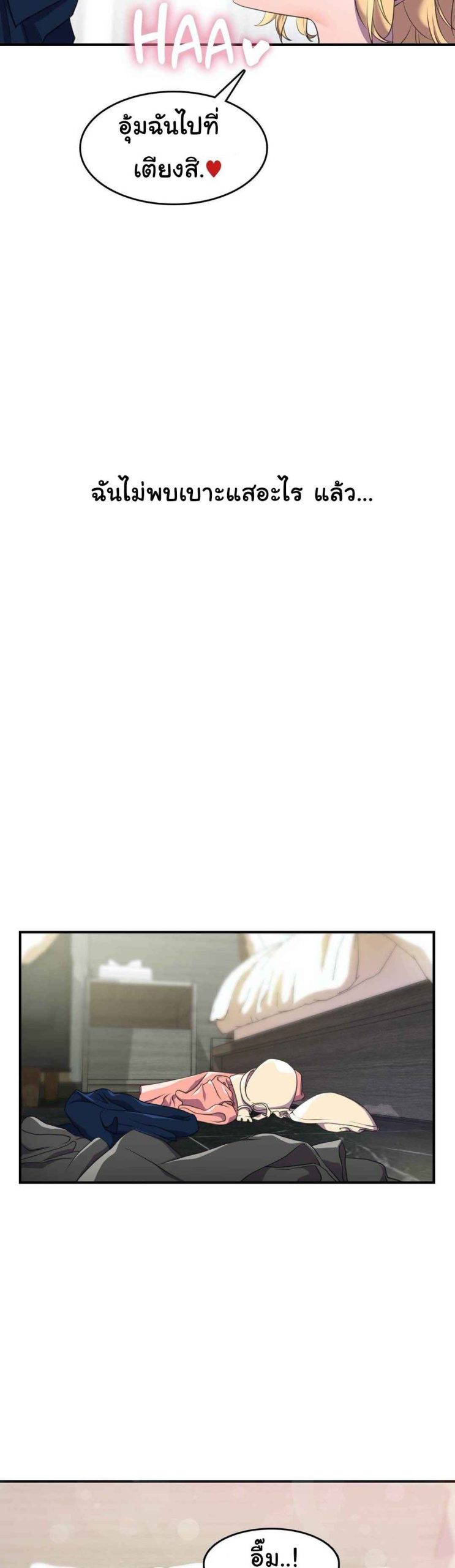 ผู้จัดการหน้าใหม่-ของฝ่ายฮีโร่สาว-3-Hero-Manager-Ch.3-38