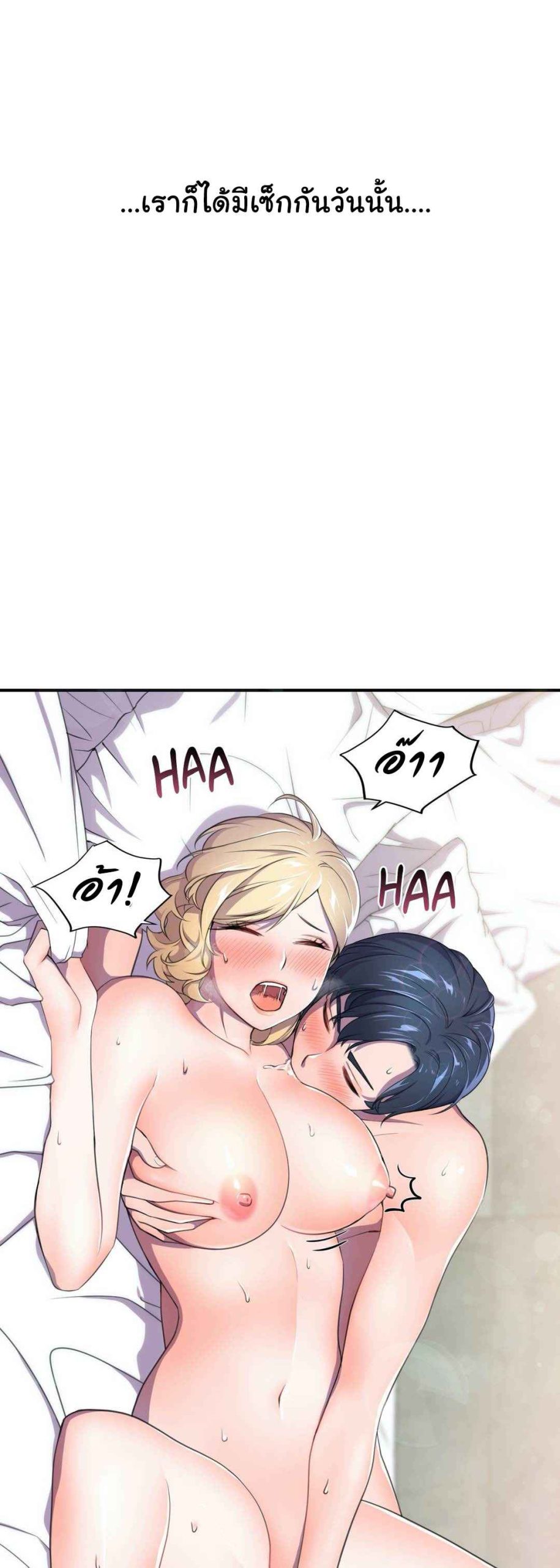 ผู้จัดการหน้าใหม่-ของฝ่ายฮีโร่สาว-3-Hero-Manager-Ch.3-40