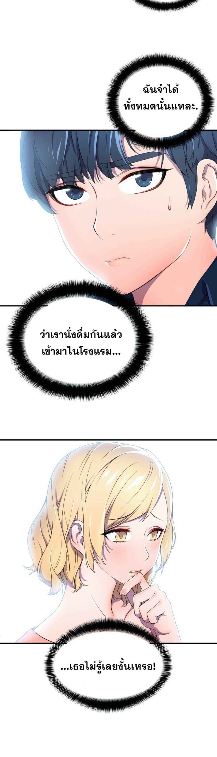 ผู้จัดการหน้าใหม่-ของฝ่ายฮีโร่สาว-3-Hero-Manager-Ch.3-5
