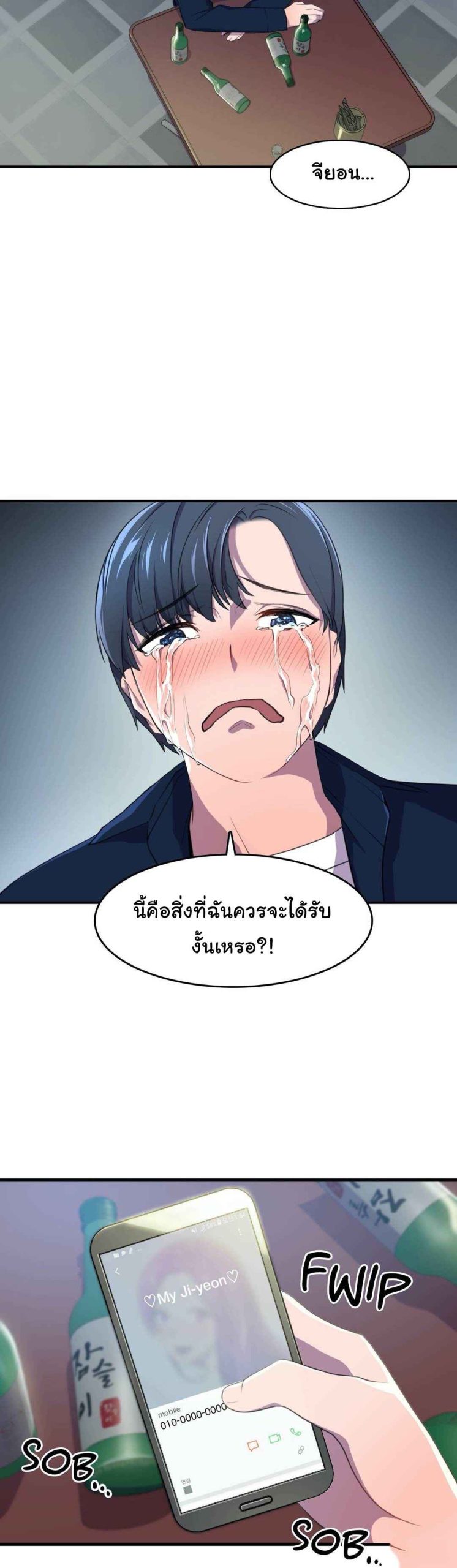 ผู้จัดการหน้าใหม่-ของฝ่ายฮีโร่สาว-3-Hero-Manager-Ch.3-7