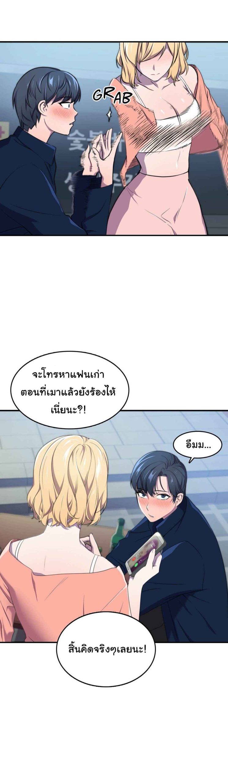 ผู้จัดการหน้าใหม่-ของฝ่ายฮีโร่สาว-3-Hero-Manager-Ch.3-9