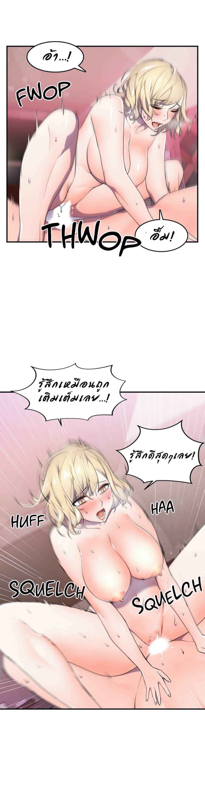 ผู้จัดการหน้าใหม่-ของฝ่ายฮีโร่สาว-4-Hero-Manager-Ch.4-13