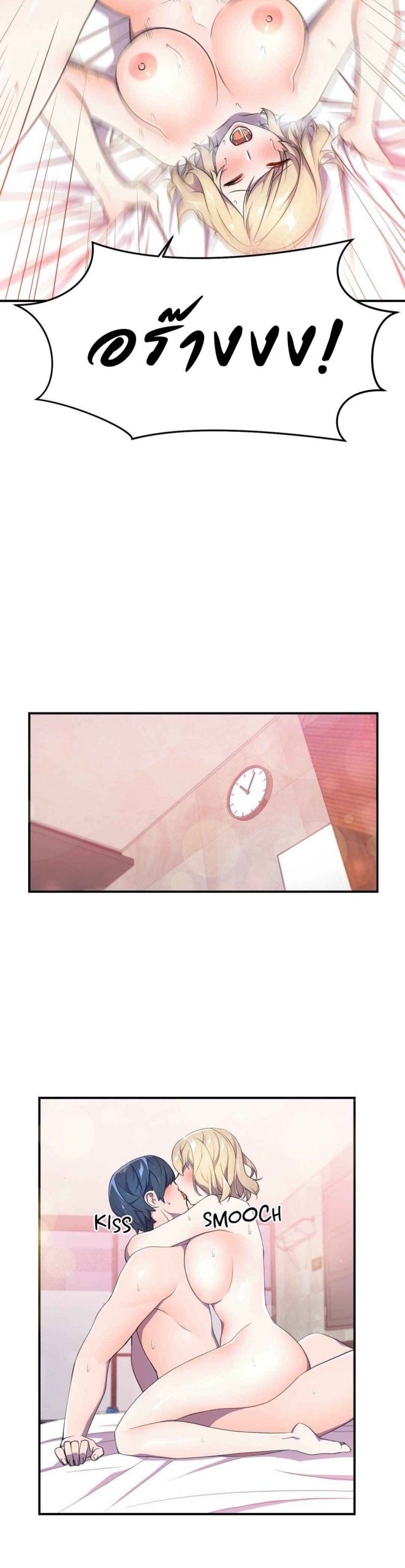 ผู้จัดการหน้าใหม่-ของฝ่ายฮีโร่สาว-4-Hero-Manager-Ch.4-24