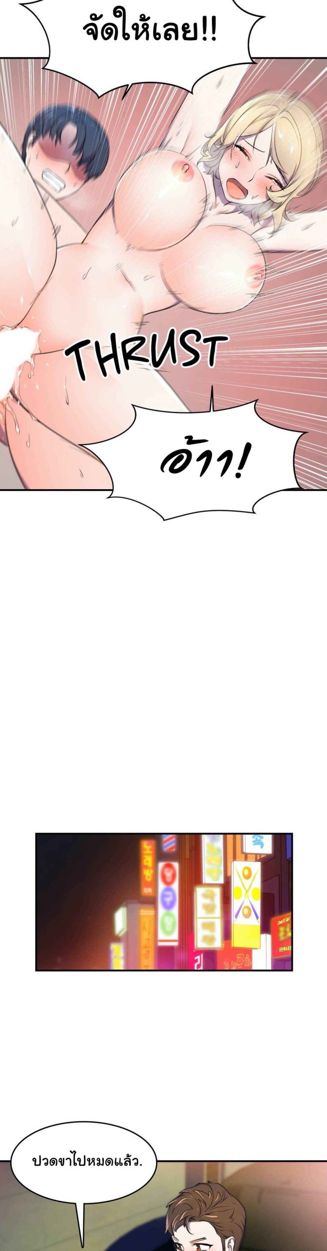 ผู้จัดการหน้าใหม่-ของฝ่ายฮีโร่สาว-4-Hero-Manager-Ch.4-27