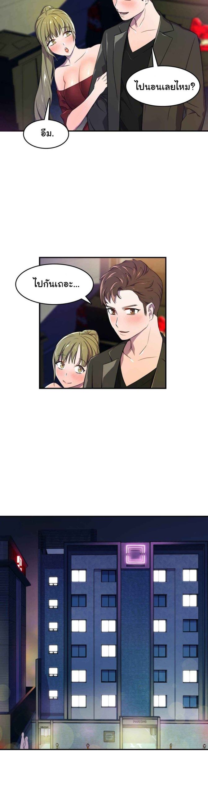 ผู้จัดการหน้าใหม่-ของฝ่ายฮีโร่สาว-4-Hero-Manager-Ch.4-28