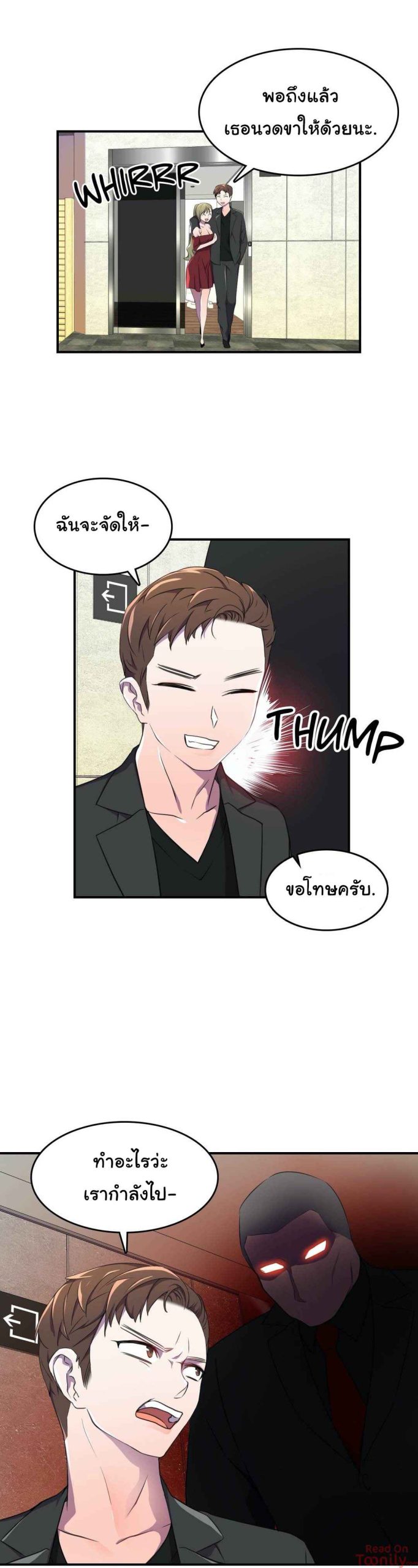 ผู้จัดการหน้าใหม่-ของฝ่ายฮีโร่สาว-4-Hero-Manager-Ch.4-29