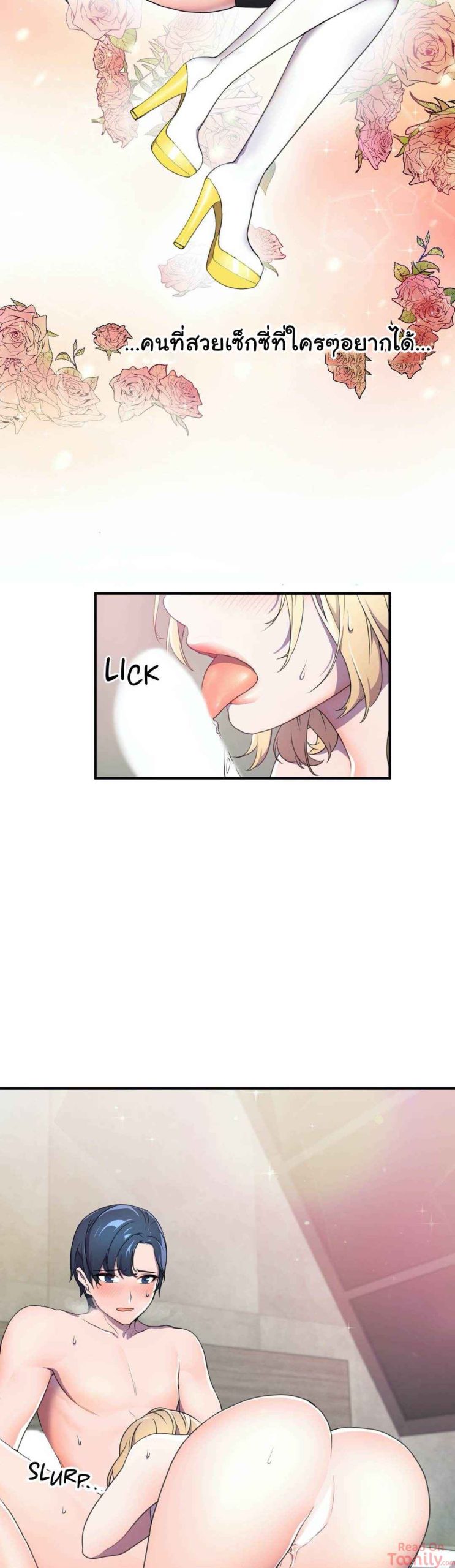 ผู้จัดการหน้าใหม่-ของฝ่ายฮีโร่สาว-4-Hero-Manager-Ch.4-3