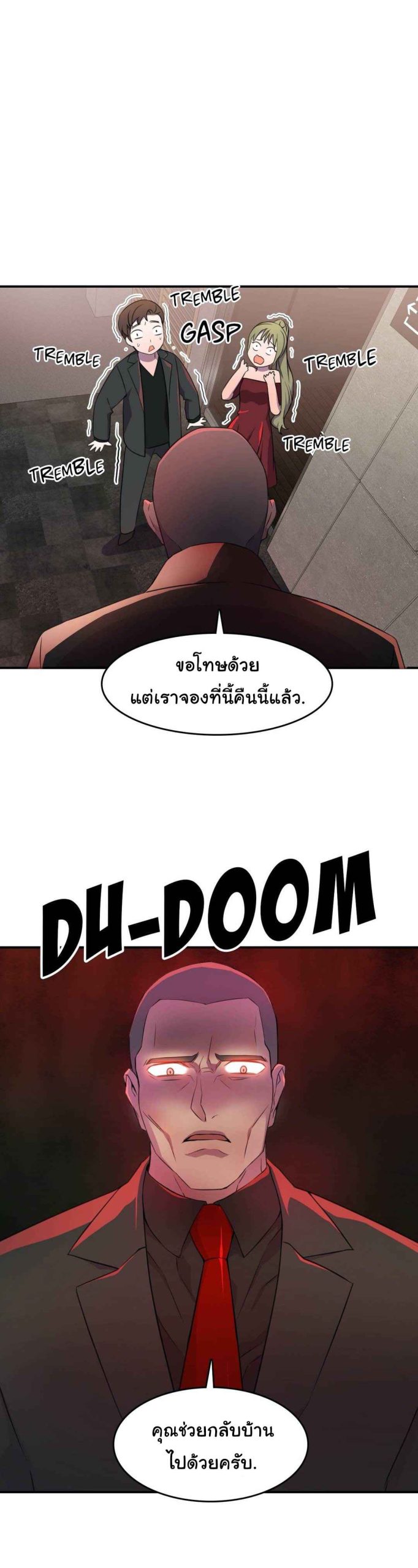 ผู้จัดการหน้าใหม่-ของฝ่ายฮีโร่สาว-4-Hero-Manager-Ch.4-30