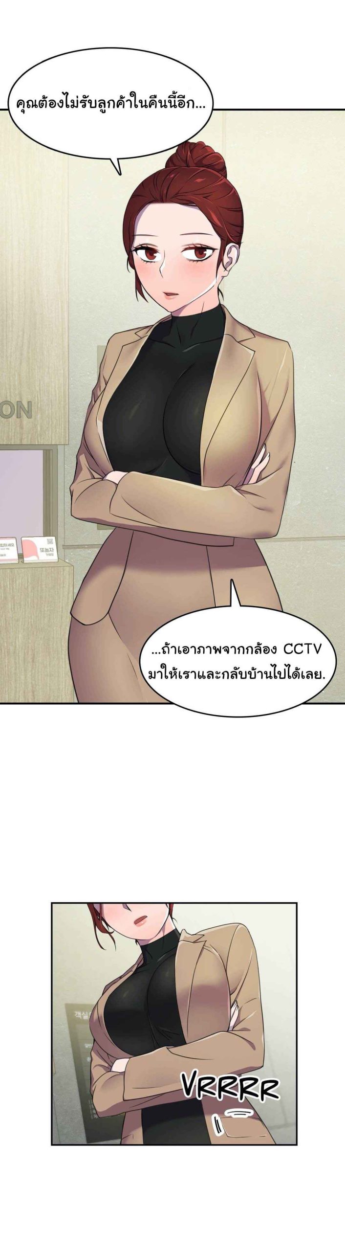 ผู้จัดการหน้าใหม่-ของฝ่ายฮีโร่สาว-4-Hero-Manager-Ch.4-32