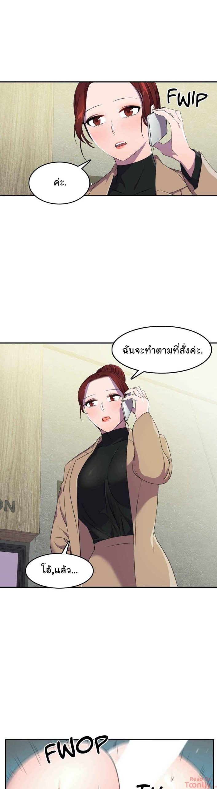 ผู้จัดการหน้าใหม่-ของฝ่ายฮีโร่สาว-4-Hero-Manager-Ch.4-33