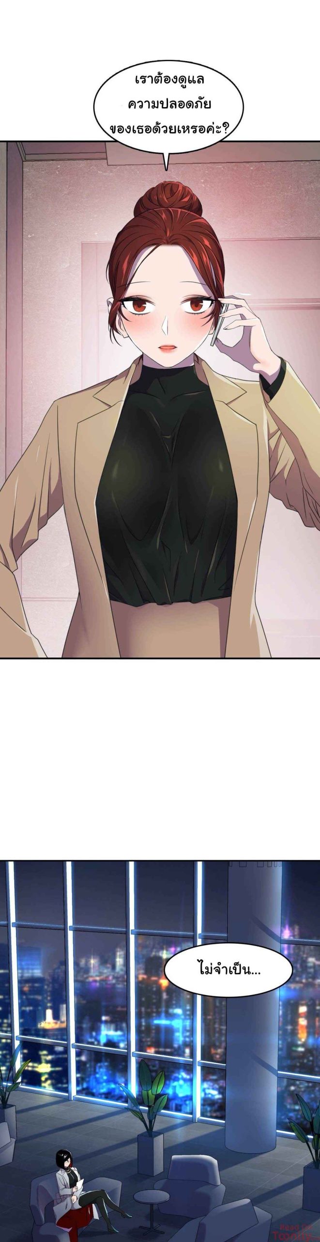 ผู้จัดการหน้าใหม่-ของฝ่ายฮีโร่สาว-4-Hero-Manager-Ch.4-35