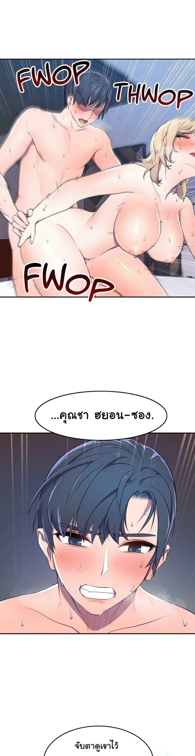 ผู้จัดการหน้าใหม่-ของฝ่ายฮีโร่สาว-4-Hero-Manager-Ch.4-37