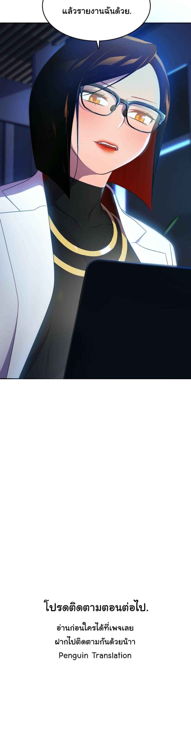 ผู้จัดการหน้าใหม่-ของฝ่ายฮีโร่สาว-4-Hero-Manager-Ch.4-38