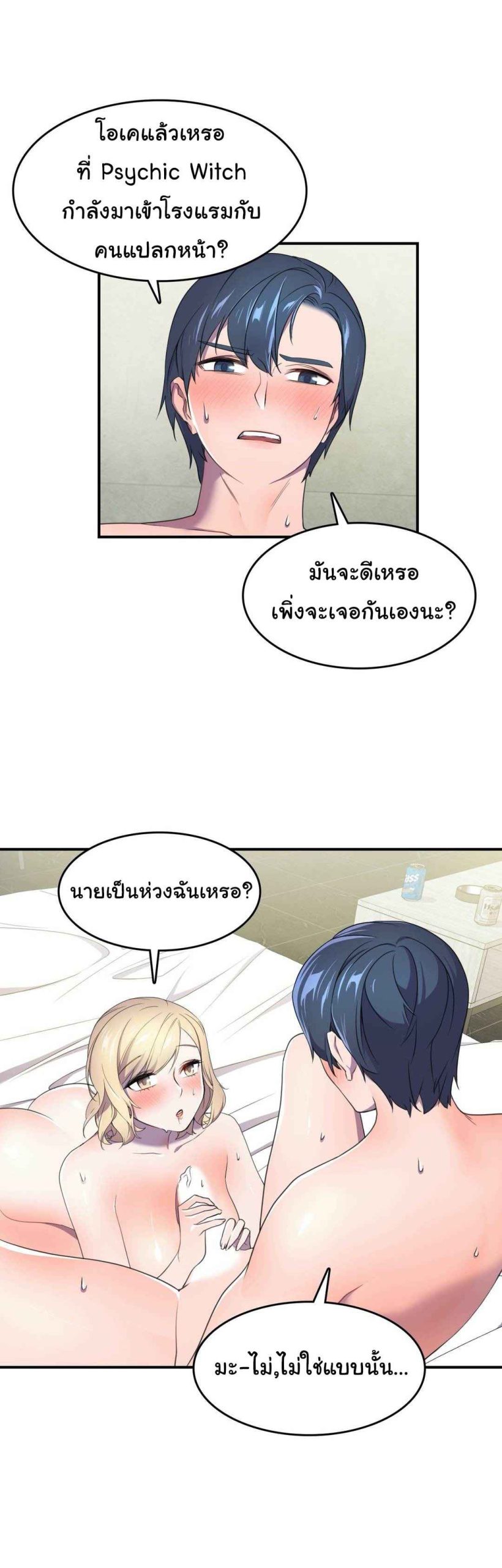 ผู้จัดการหน้าใหม่-ของฝ่ายฮีโร่สาว-4-Hero-Manager-Ch.4-9