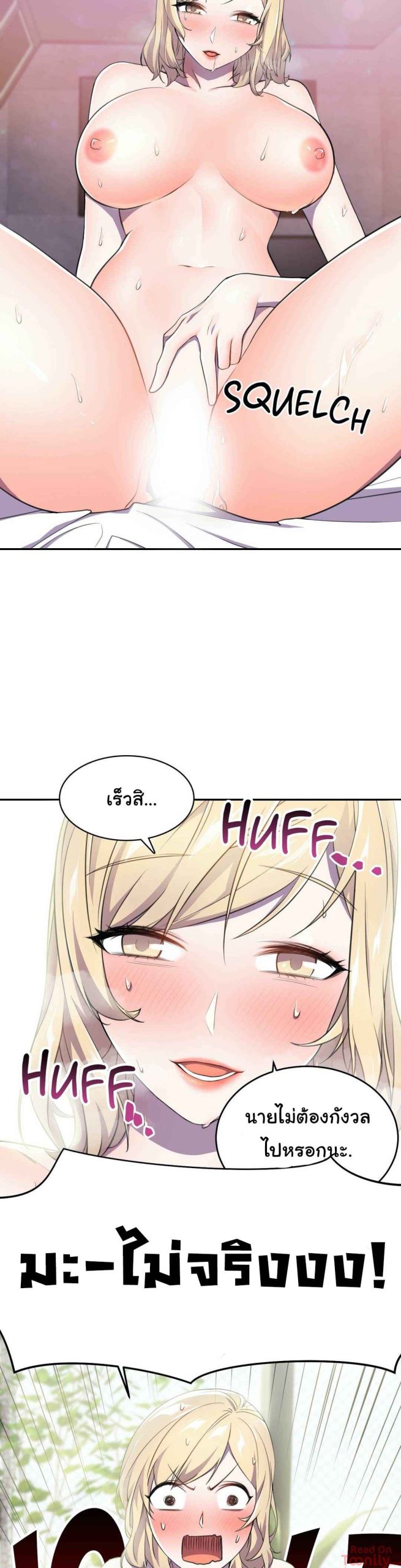ผู้จัดการหน้าใหม่-ของฝ่ายฮีโร่สาว-5-Hero-Manager-Ch.5-10