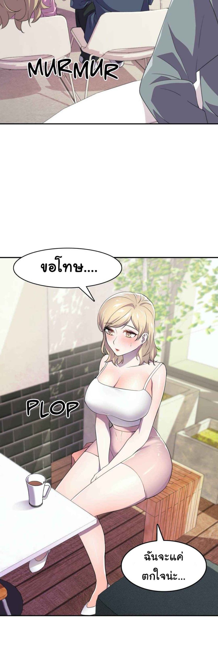 ผู้จัดการหน้าใหม่-ของฝ่ายฮีโร่สาว-5-Hero-Manager-Ch.5-13