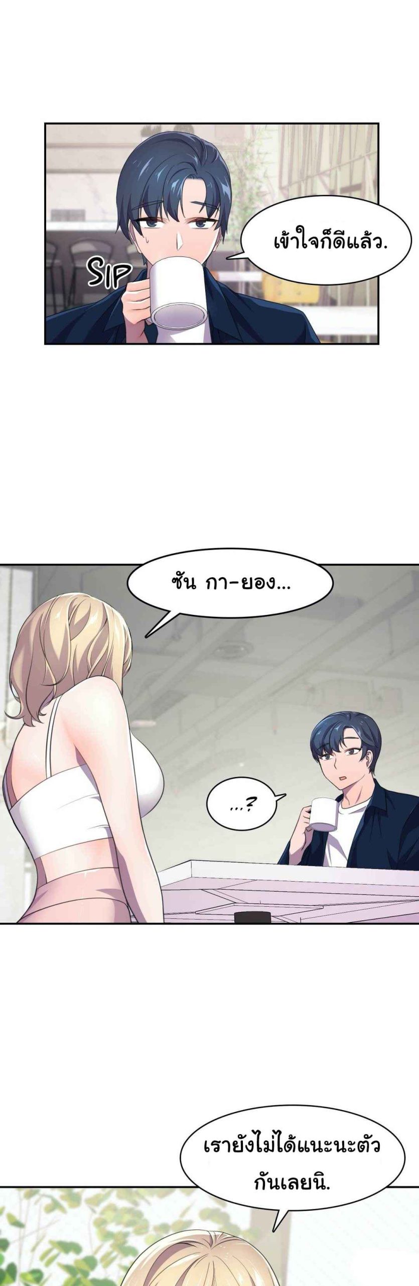 ผู้จัดการหน้าใหม่-ของฝ่ายฮีโร่สาว-5-Hero-Manager-Ch.5-14