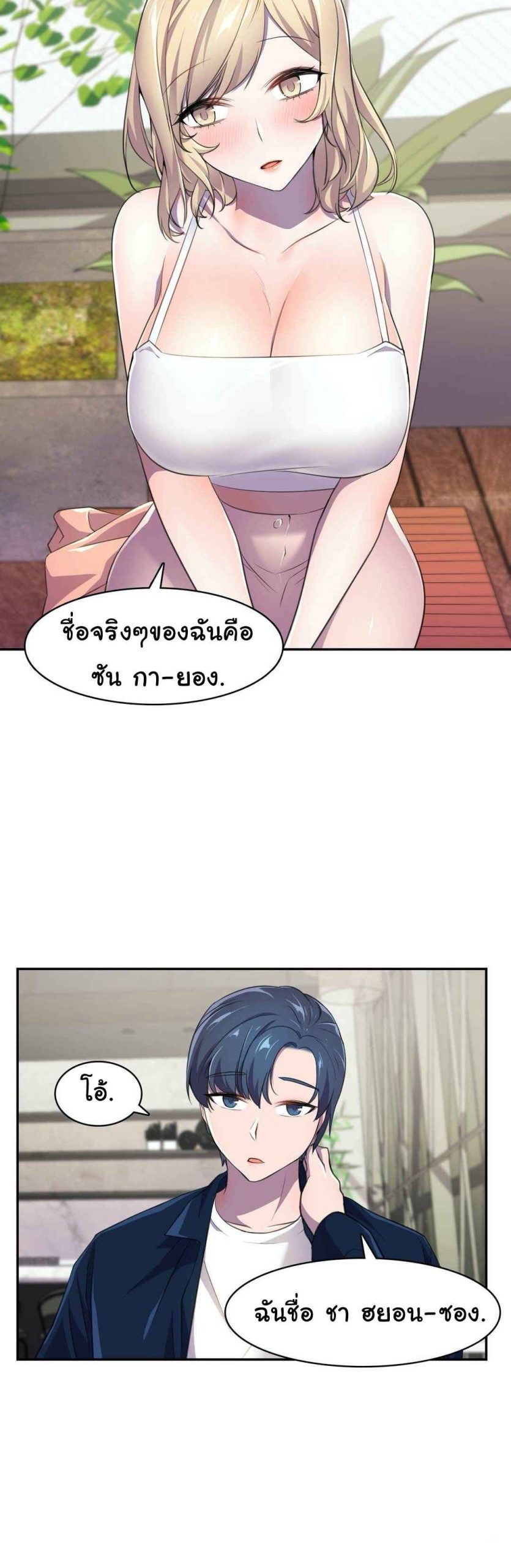 ผู้จัดการหน้าใหม่-ของฝ่ายฮีโร่สาว-5-Hero-Manager-Ch.5-15