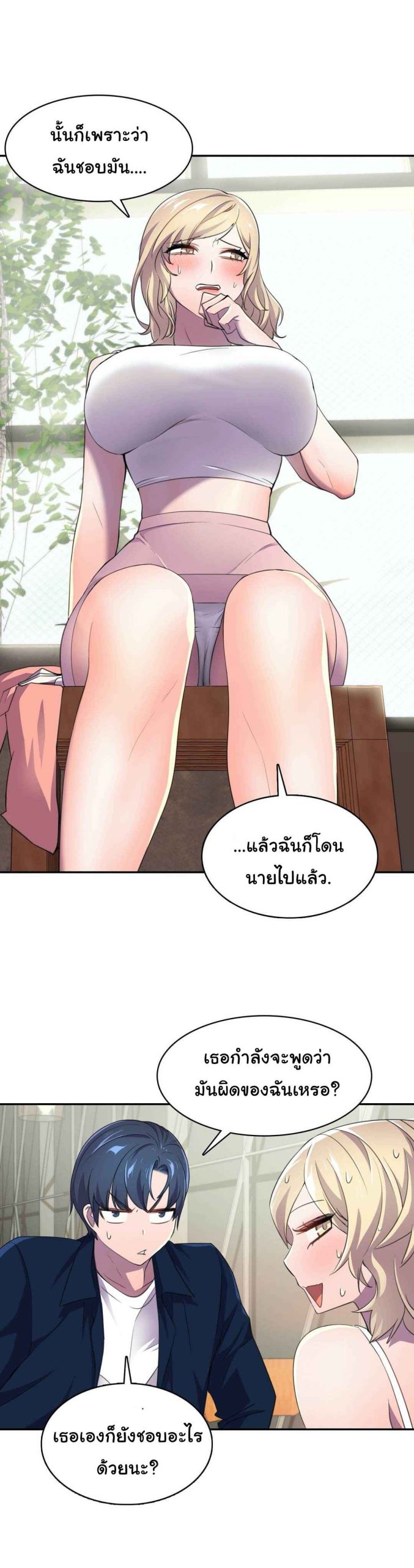 ผู้จัดการหน้าใหม่-ของฝ่ายฮีโร่สาว-5-Hero-Manager-Ch.5-18