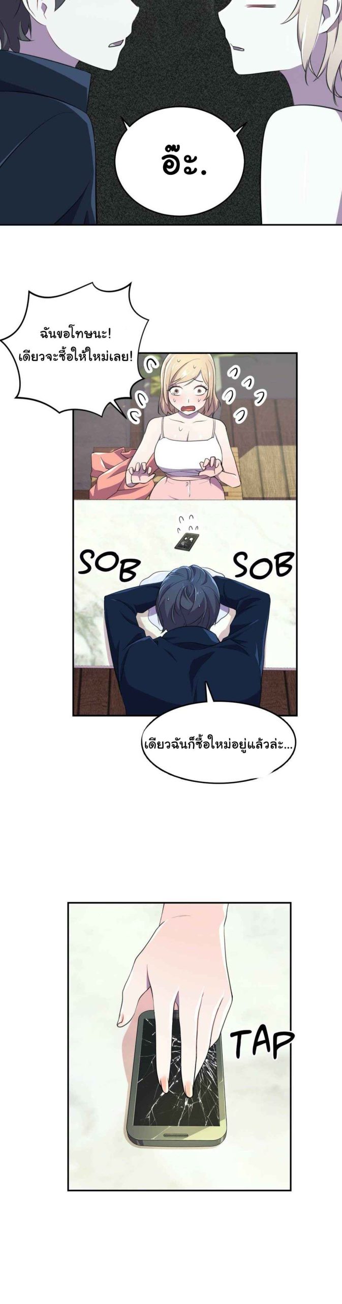 ผู้จัดการหน้าใหม่-ของฝ่ายฮีโร่สาว-5-Hero-Manager-Ch.5-21