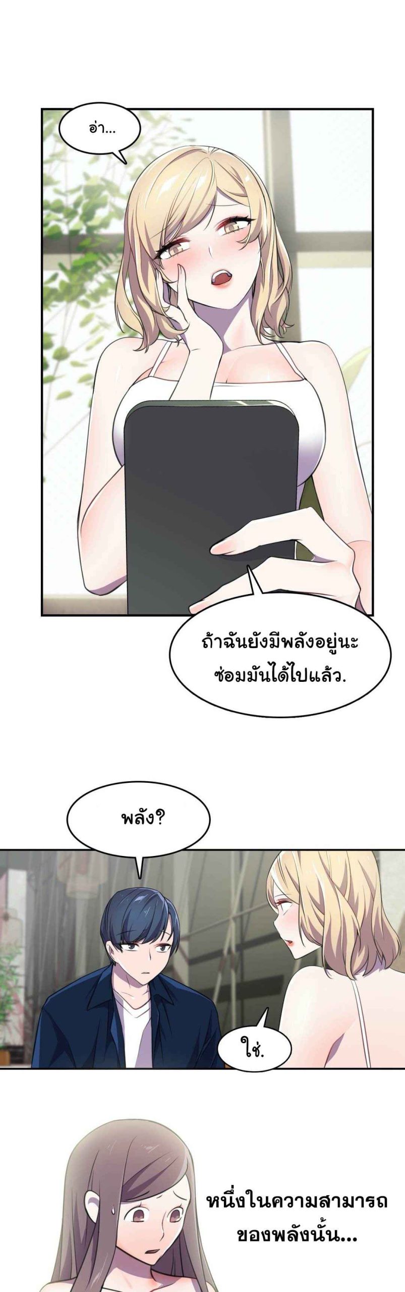 ผู้จัดการหน้าใหม่-ของฝ่ายฮีโร่สาว-5-Hero-Manager-Ch.5-22
