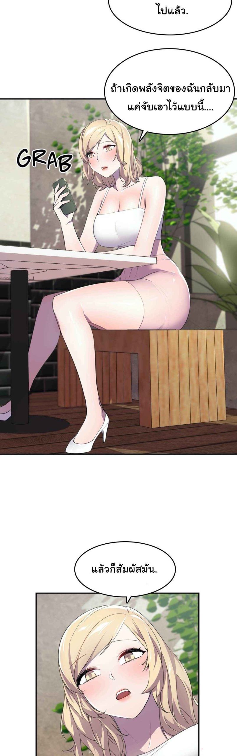 ผู้จัดการหน้าใหม่-ของฝ่ายฮีโร่สาว-5-Hero-Manager-Ch.5-24