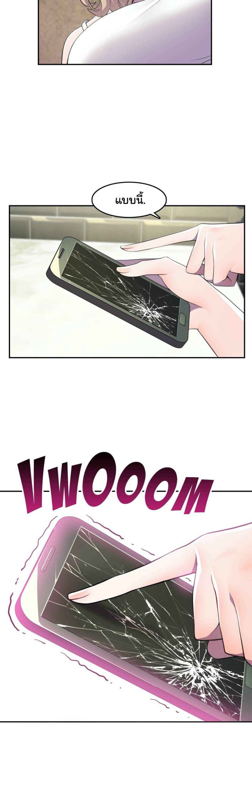 ผู้จัดการหน้าใหม่-ของฝ่ายฮีโร่สาว-5-Hero-Manager-Ch.5-25