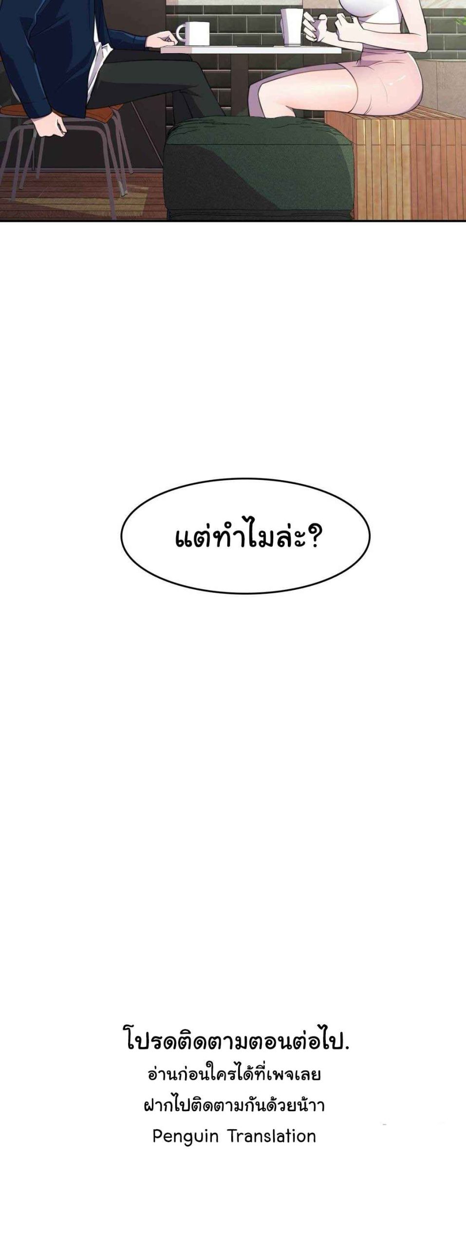 ผู้จัดการหน้าใหม่-ของฝ่ายฮีโร่สาว-5-Hero-Manager-Ch.5-31