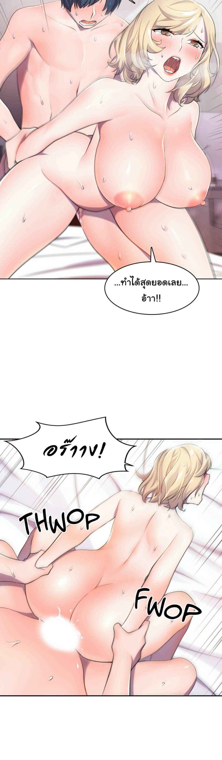 ผู้จัดการหน้าใหม่-ของฝ่ายฮีโร่สาว-5-Hero-Manager-Ch.5-4
