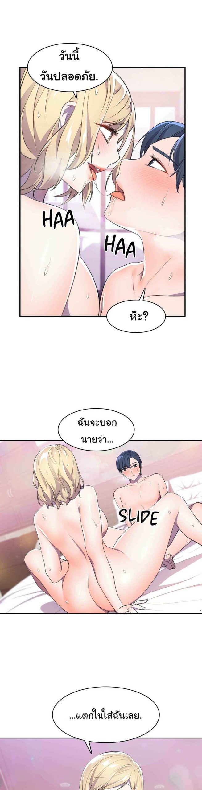ผู้จัดการหน้าใหม่-ของฝ่ายฮีโร่สาว-5-Hero-Manager-Ch.5-9