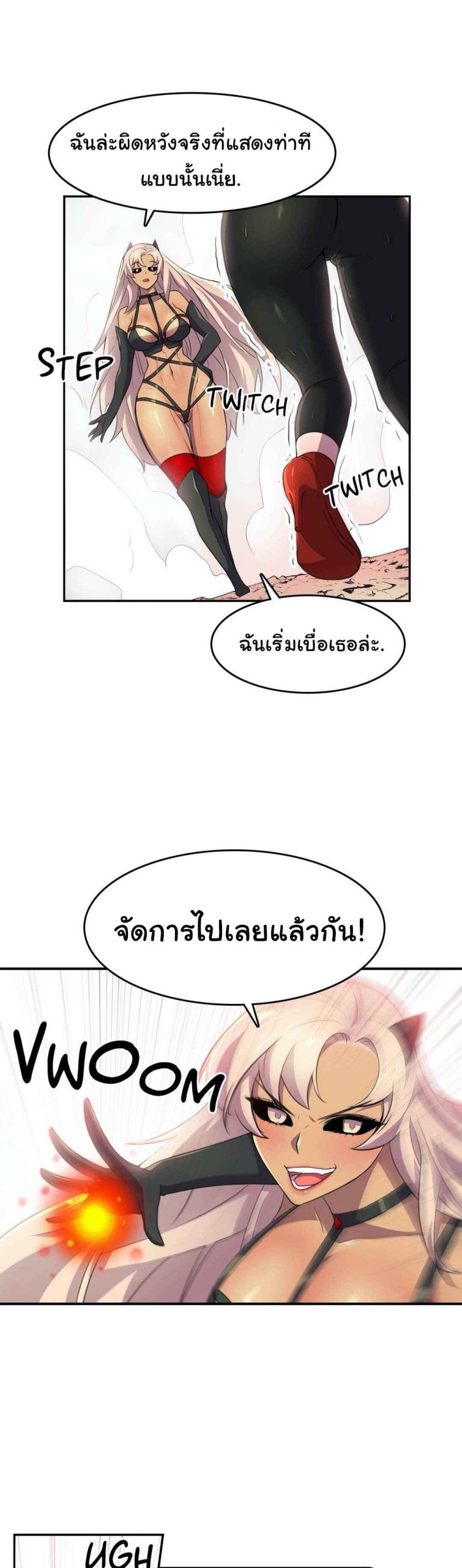 ผู้จัดการหน้าใหม่-ของฝ่ายฮีโร่สาว-6-Hero-Manager-Ch.6-10