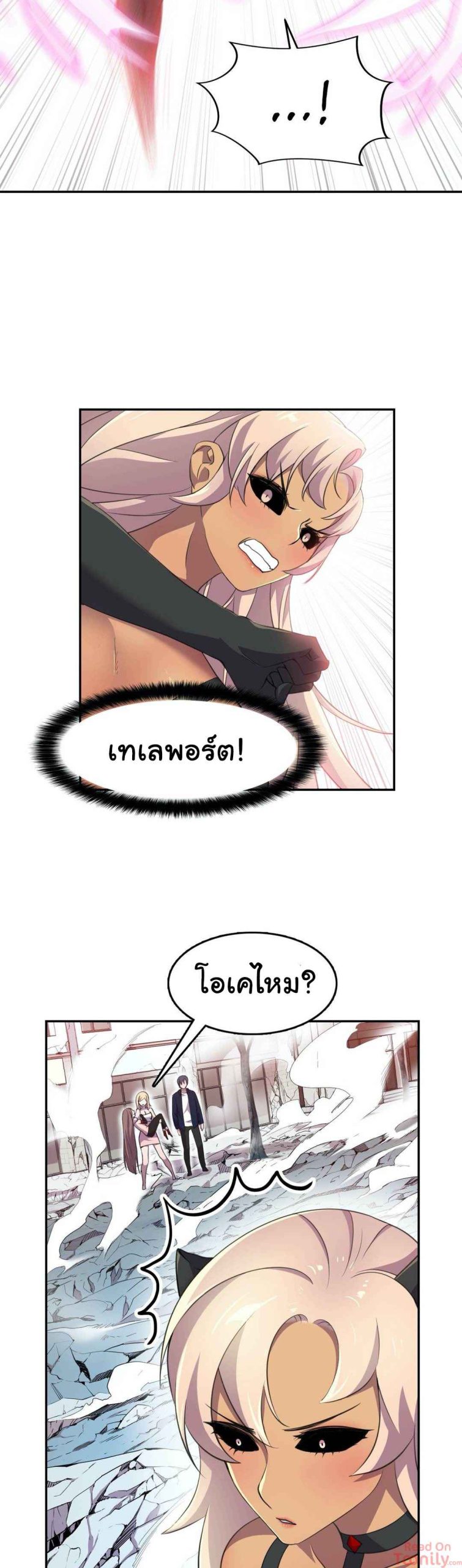ผู้จัดการหน้าใหม่-ของฝ่ายฮีโร่สาว-6-Hero-Manager-Ch.6-12