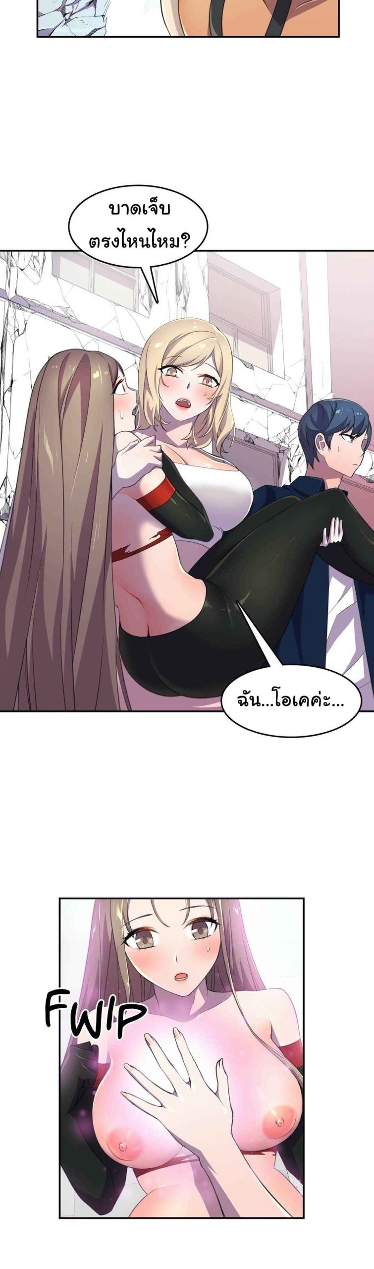 ผู้จัดการหน้าใหม่-ของฝ่ายฮีโร่สาว-6-Hero-Manager-Ch.6-13