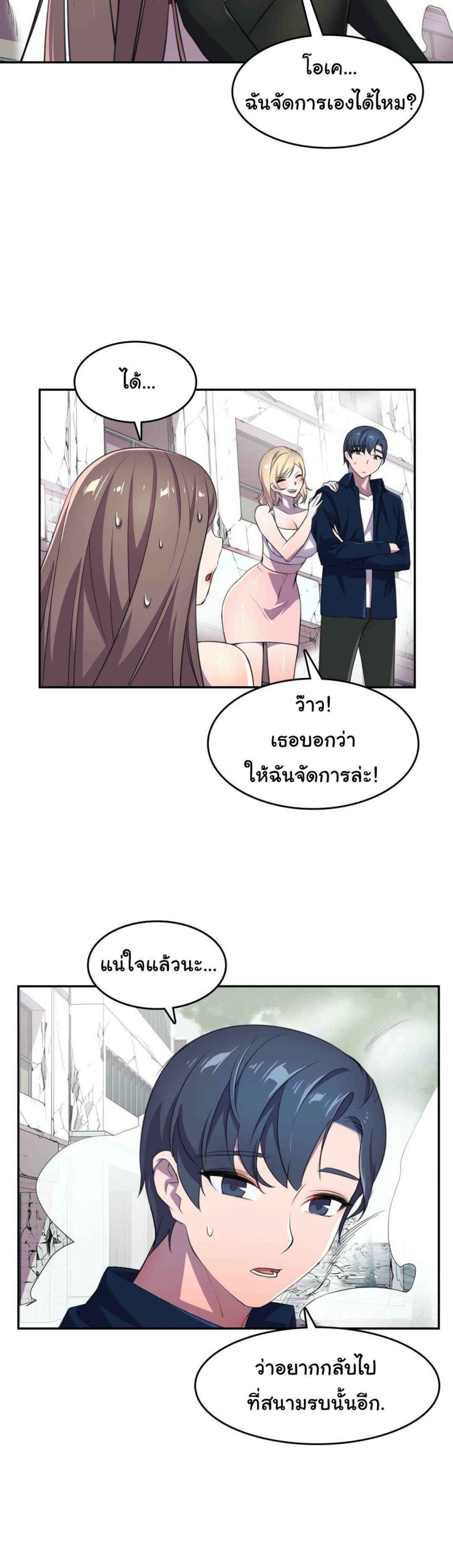 ผู้จัดการหน้าใหม่-ของฝ่ายฮีโร่สาว-6-Hero-Manager-Ch.6-15