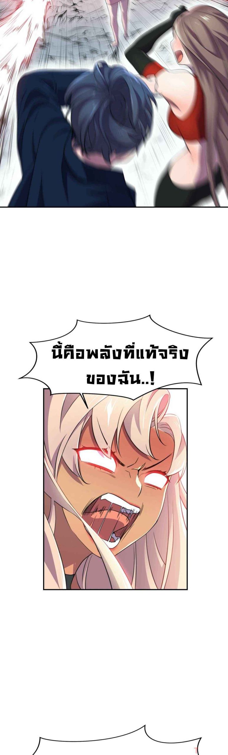 ผู้จัดการหน้าใหม่-ของฝ่ายฮีโร่สาว-6-Hero-Manager-Ch.6-23