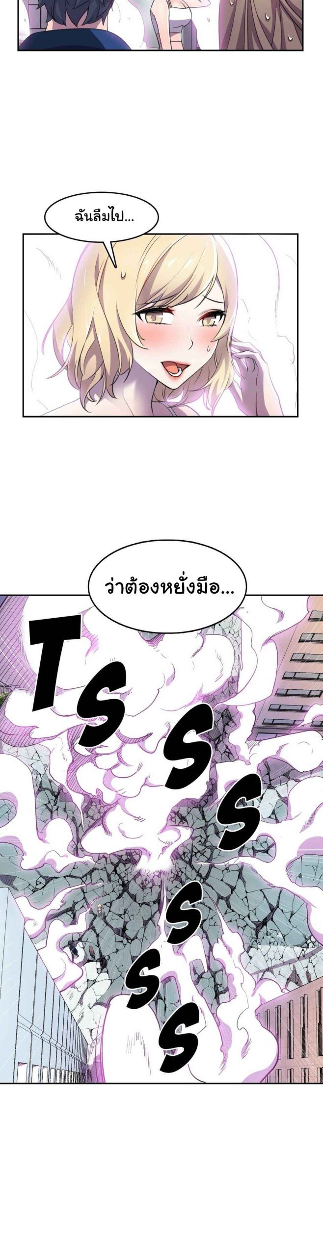 ผู้จัดการหน้าใหม่-ของฝ่ายฮีโร่สาว-6-Hero-Manager-Ch.6-29