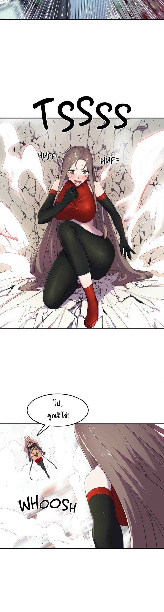 ผู้จัดการหน้าใหม่-ของฝ่ายฮีโร่สาว-6-Hero-Manager-Ch.6-3