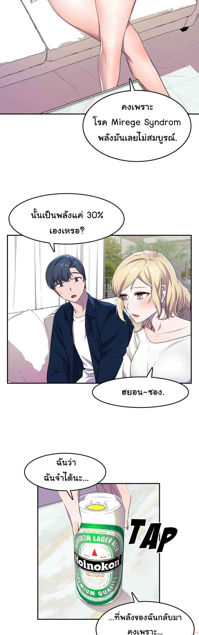 ผู้จัดการหน้าใหม่-ของฝ่ายฮีโร่สาว-6-Hero-Manager-Ch.6-32