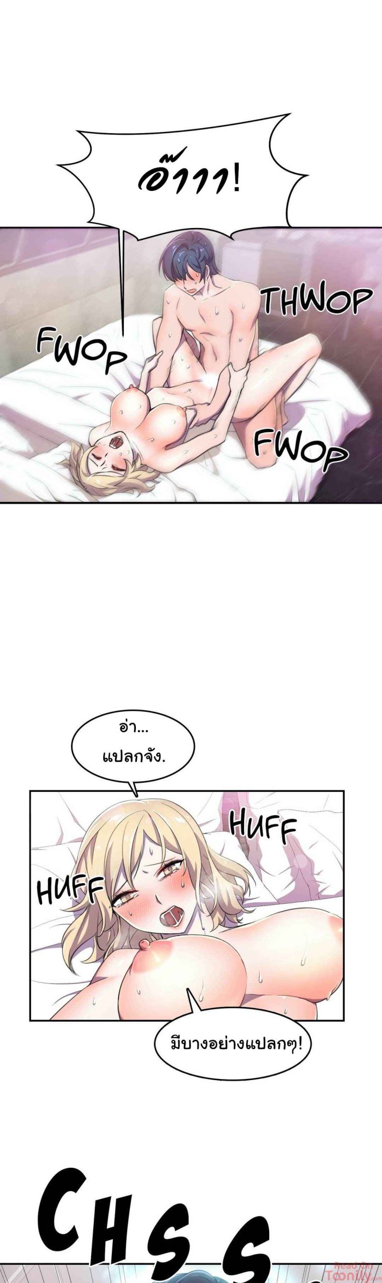 ผู้จัดการหน้าใหม่-ของฝ่ายฮีโร่สาว-6-Hero-Manager-Ch.6-34