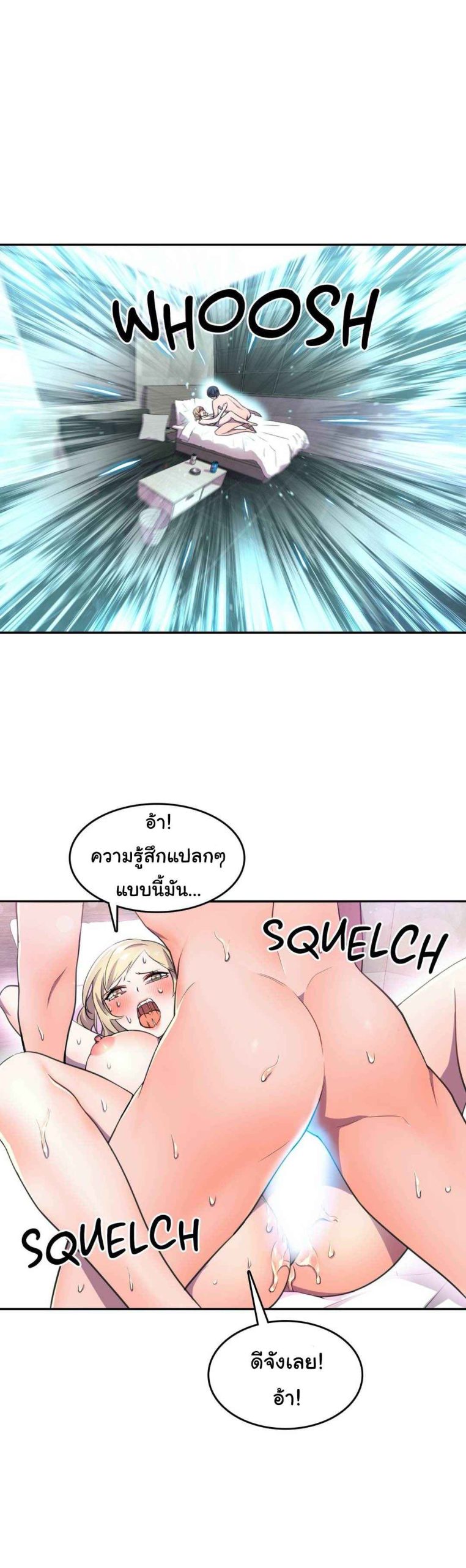 ผู้จัดการหน้าใหม่-ของฝ่ายฮีโร่สาว-6-Hero-Manager-Ch.6-36