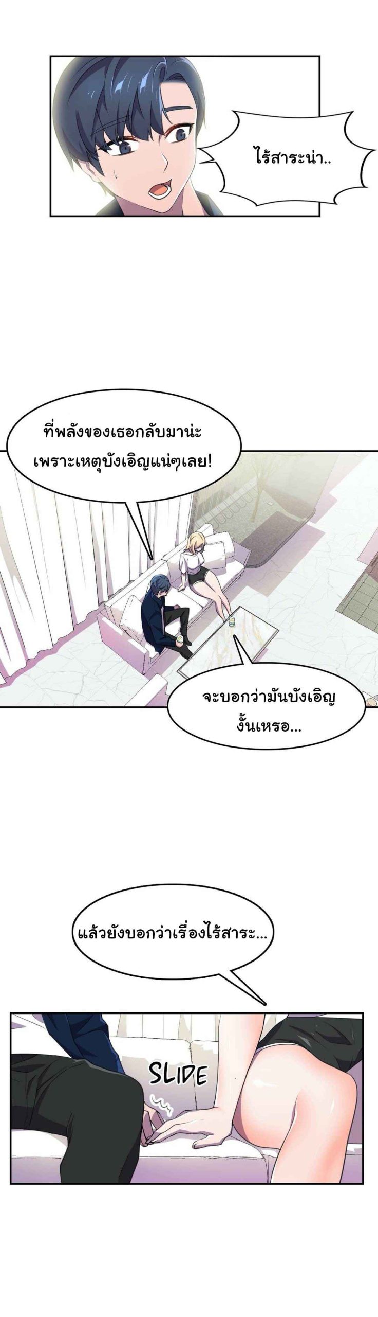 ผู้จัดการหน้าใหม่-ของฝ่ายฮีโร่สาว-6-Hero-Manager-Ch.6-41