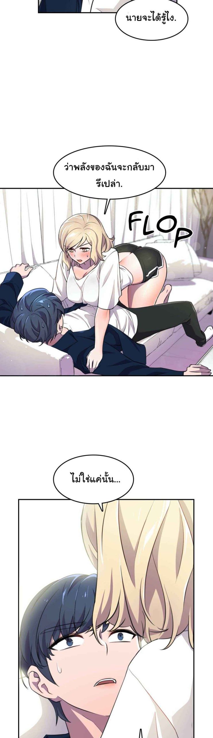 ผู้จัดการหน้าใหม่-ของฝ่ายฮีโร่สาว-6-Hero-Manager-Ch.6-43
